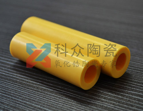 黄色氧化锆陶瓷管